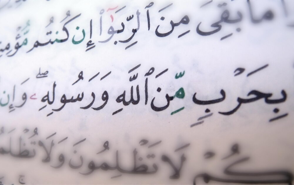 حکمت/ رباخواری که نام ربا را عوض می کند