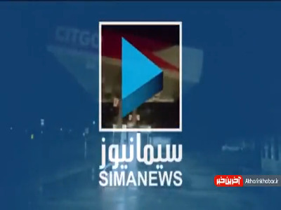 طوفان نیکلاس در سواحل تگزاس