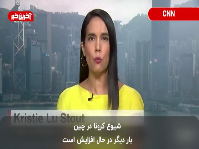 شیوع دوباره کرونا در چین اینبار از مدارس