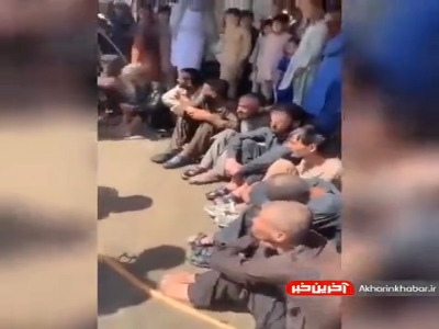 رفتار عجیب طالبان با معتادان در سطح شهر
