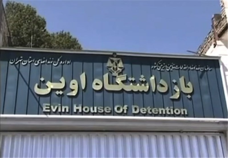 روایت خبرنگار تسنیم از حضور دو روزه در اوین