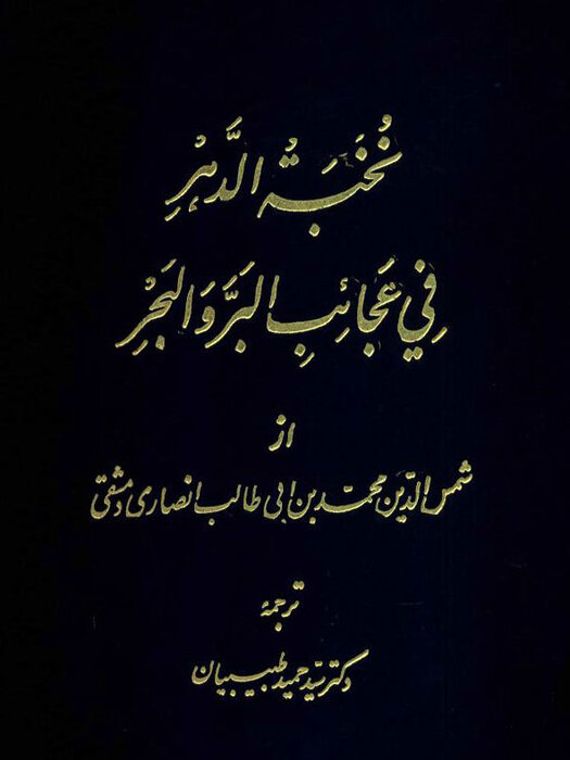 ایران پرسمان