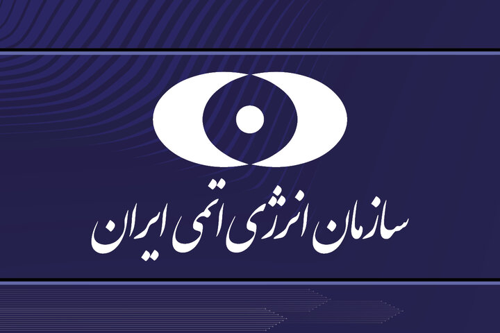 منبع آگاه: ایران نیازی به میانجی برای حل اختلافات خود با آژانس ندارد