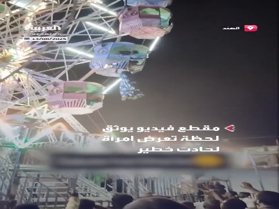لحظات دلهره‌آور آویزان ماندن یک زن از چرخ‌وفلک