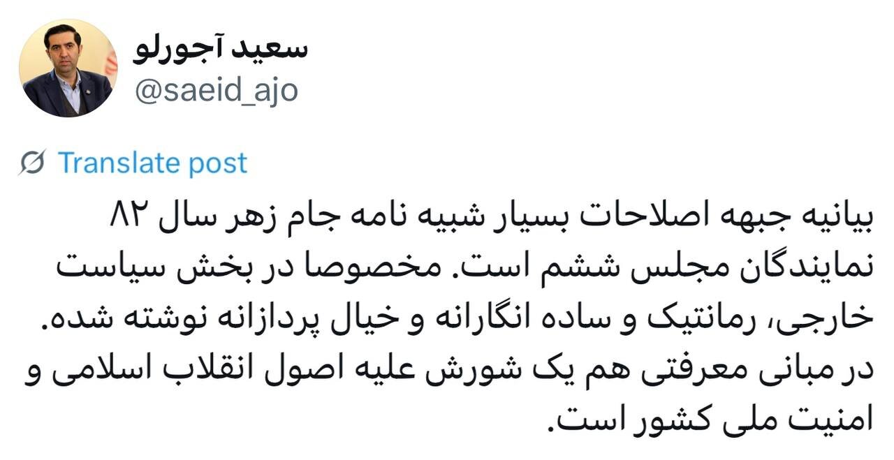 ایران پرسمان