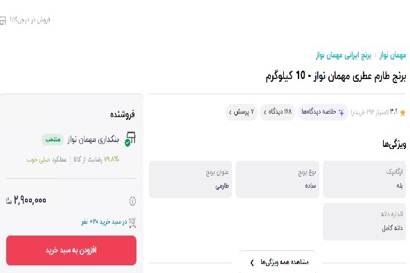 ایران پرسمان