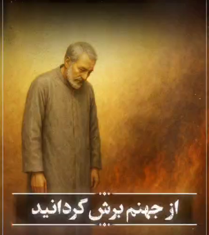 گذشت در دنیا، پلی به بهشت آخرت است!