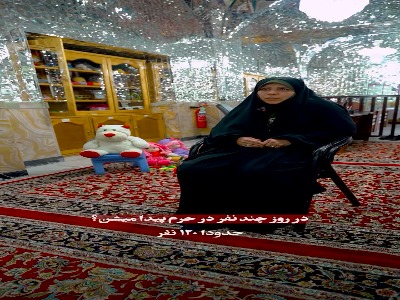 داستان جالب گمشده‌های حرم