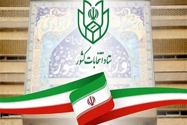 ایران پرسمان
