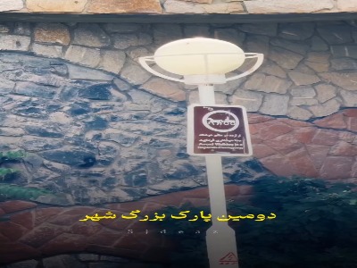 حقایقی جالب درمورد کوهسنگی مشهد