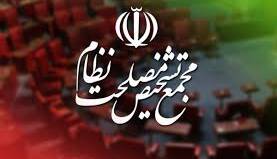 کیهان: تصویب CFT بازی در پازل دشمن است