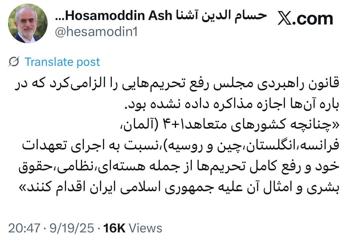 ایران پرسمان