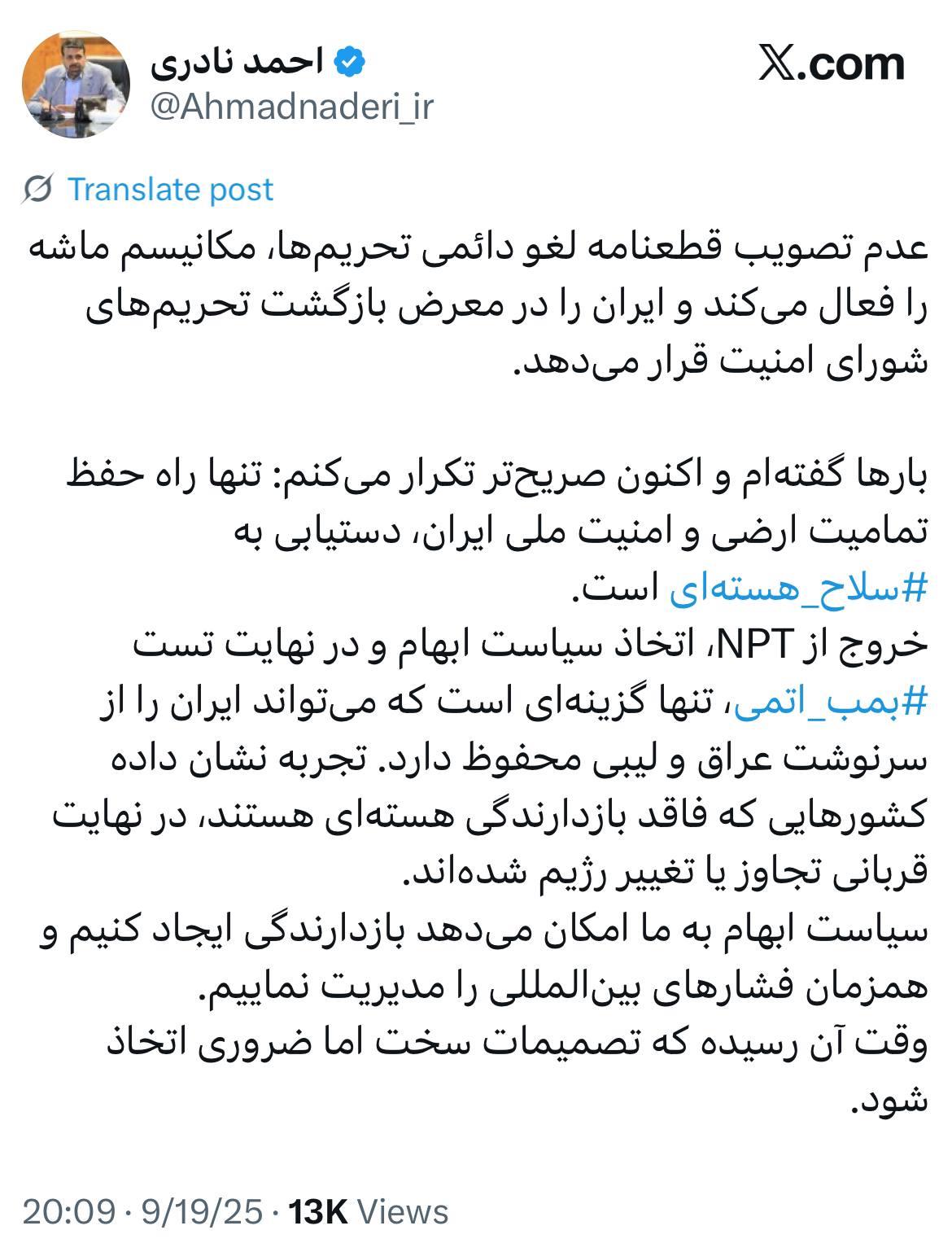 ایران پرسمان