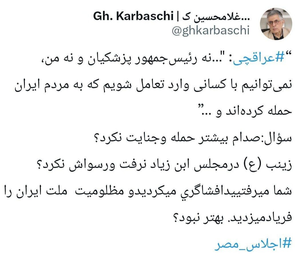 ایران پرسمان