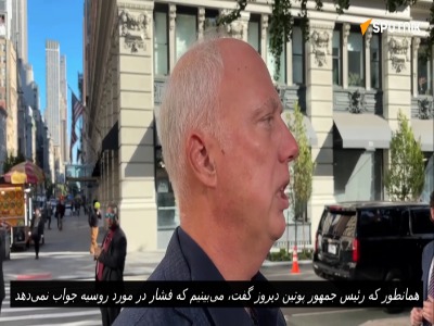 فرستاده ویژه پوتین: سفر من به آمریکا با وجود اقدامات غیردوستانه واشنگتن، لغو نشد