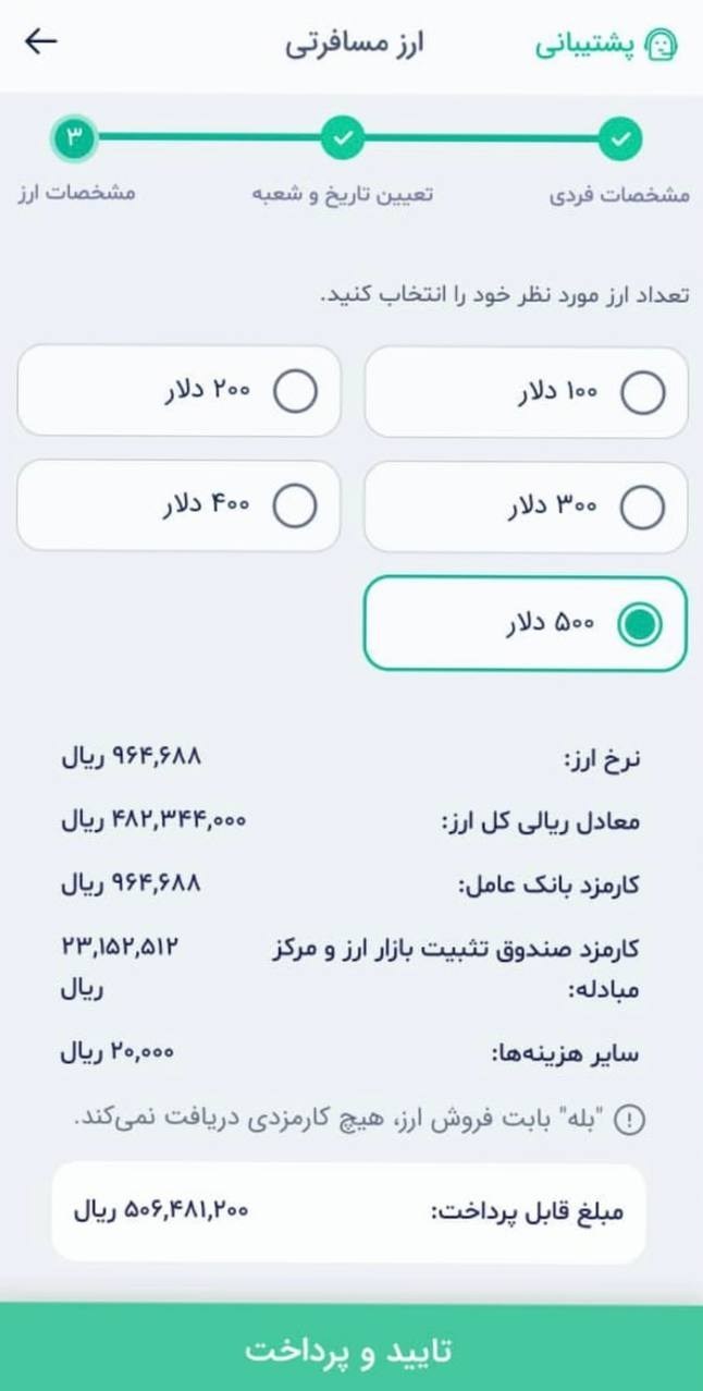 ایران پرسمان