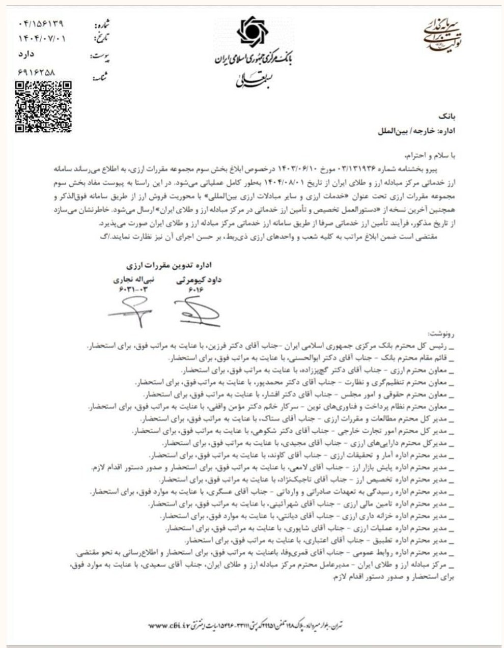 ایران پرسمان