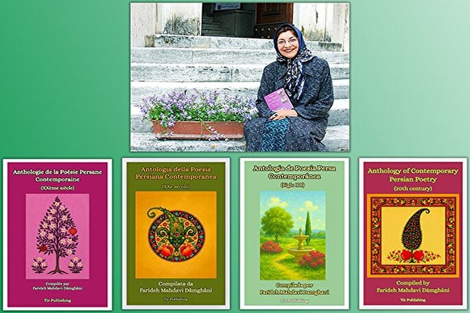 ۱۱۰ شاعر ایرانی از عشق با جهان سخن گفتند