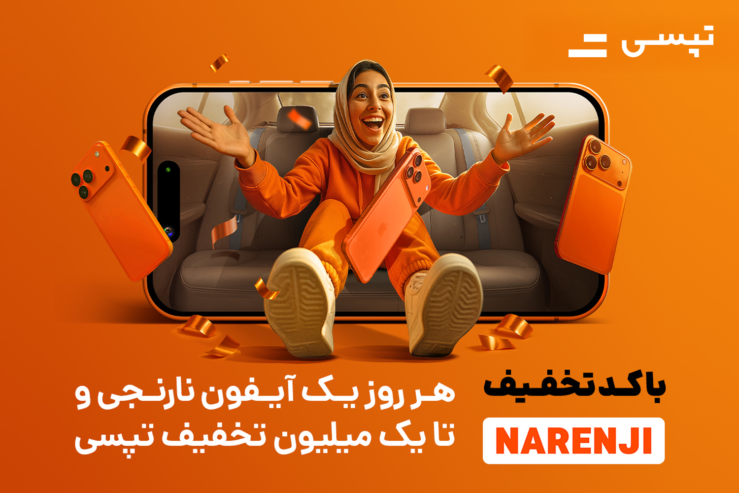 ایران پرسمان