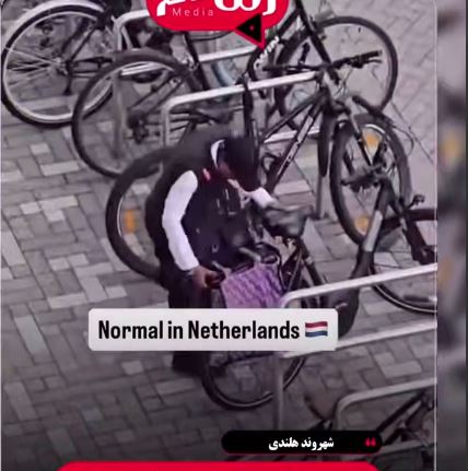 یک روز خیلی عادی در هلند کشور رویاهای بزرگ اقتصادی!