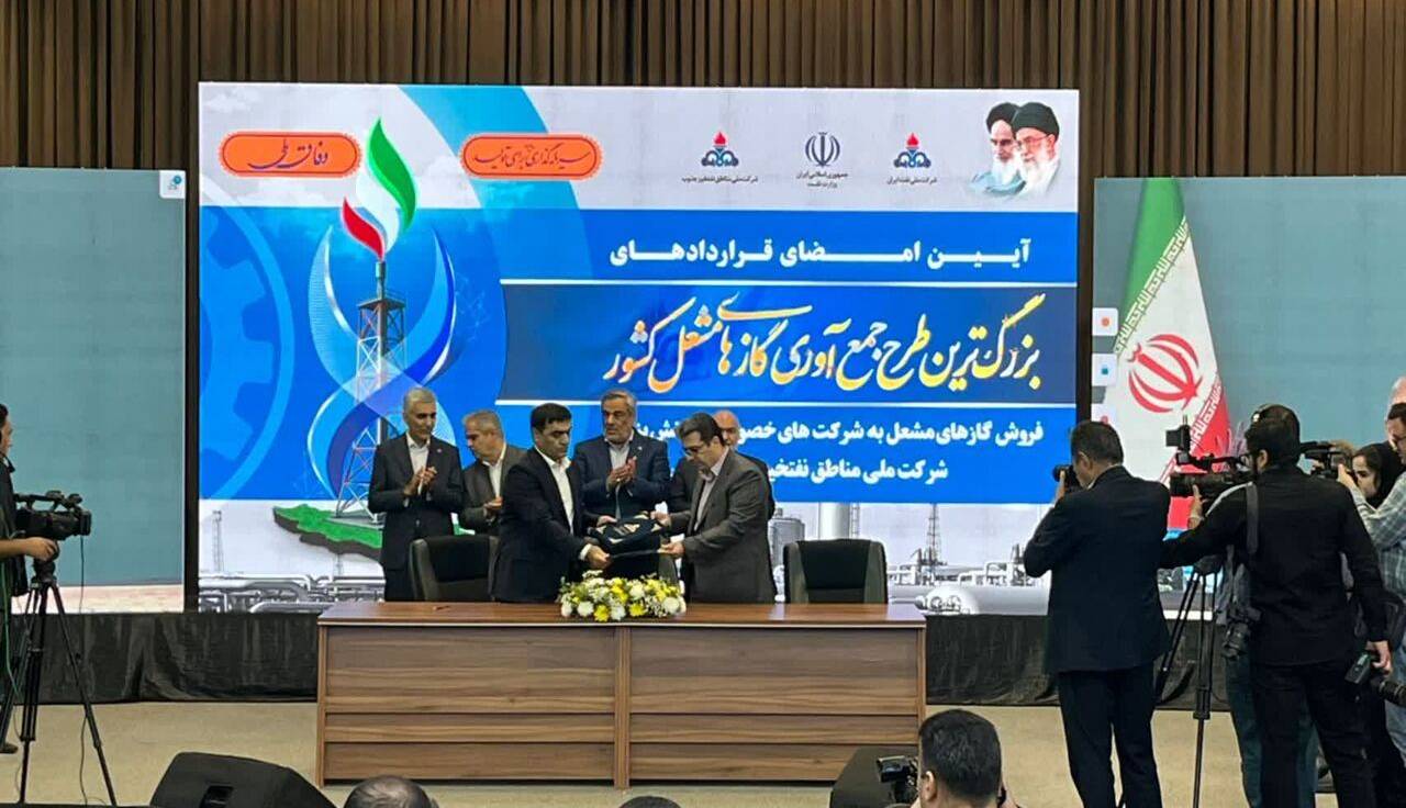 امضای قراردادهای بزرگترین طرح جمع آوری گازهای مشعل کشور