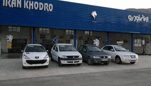 نتایج طرح جوانی جمعیت ایران‌خودرو امروز منتشر می‌شود