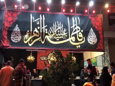 حال و هوای شهر امام رضا(ع) در آستانه دهه فاطمیه