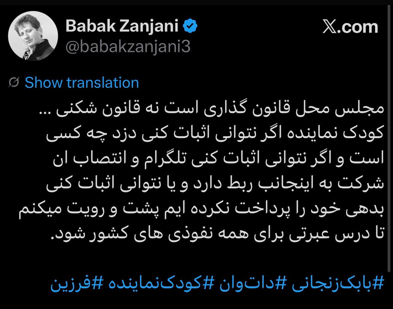 ایران پرسمان