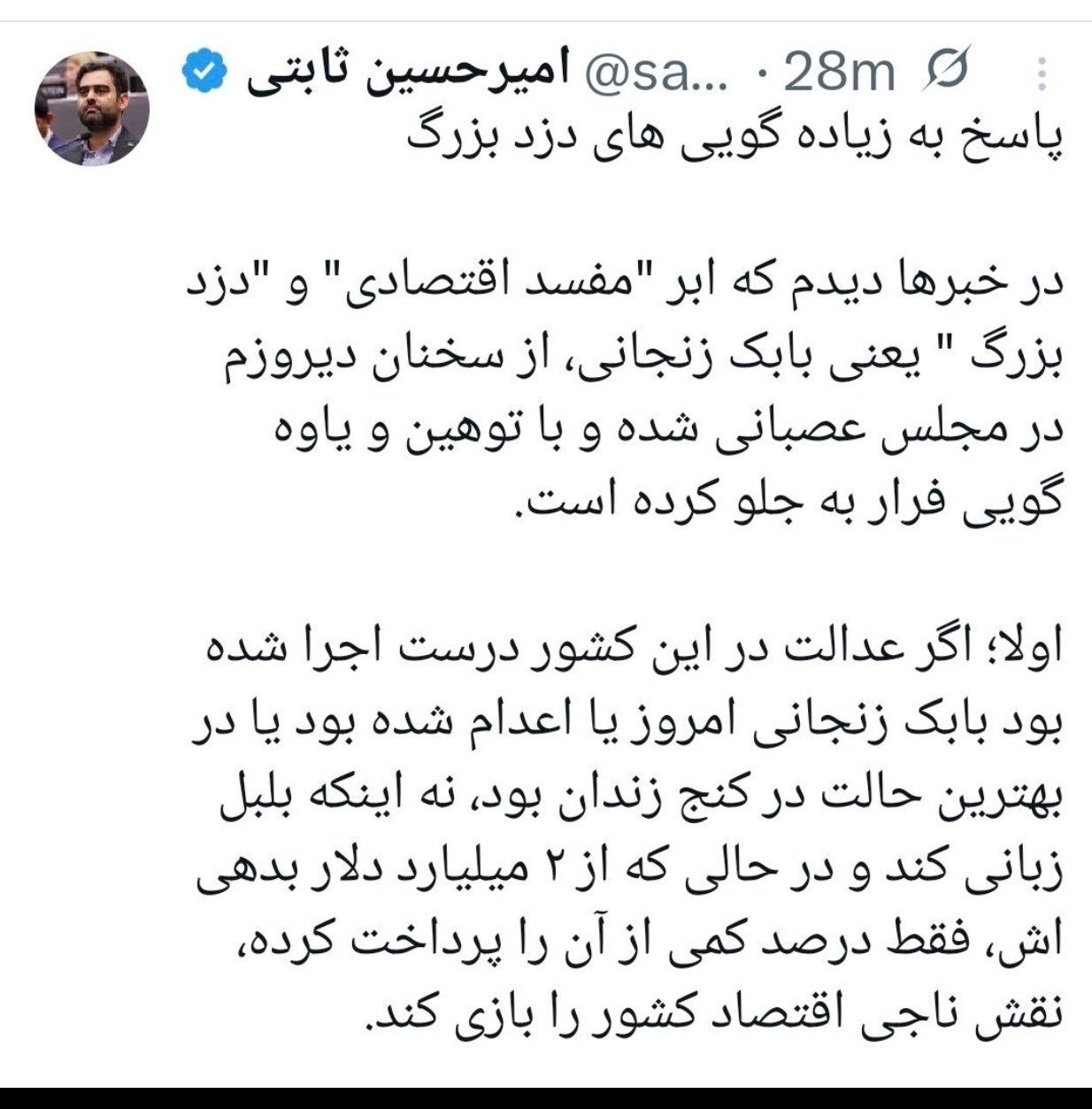 ایران پرسمان