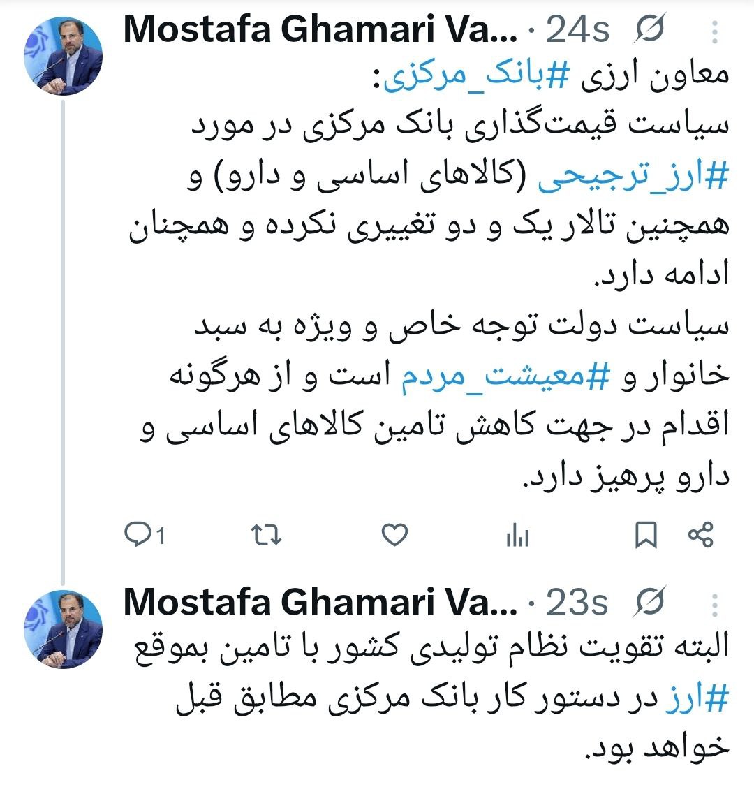 ایران پرسمان