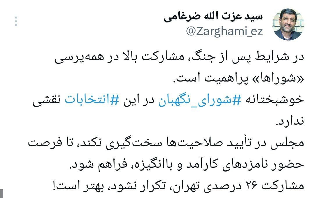 ایران پرسمان