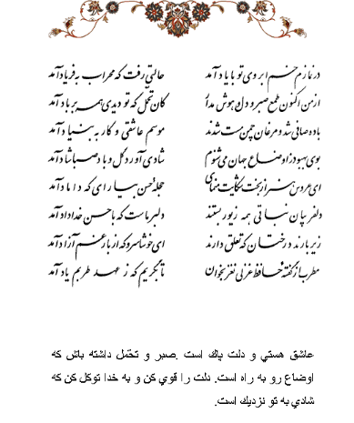 تفال/ در نمازم خم ابروی تو با یاد آمد