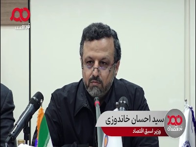 خاندوزی: با چین مثل سوپرمارکت آخر شب رفتار می‌کنیم