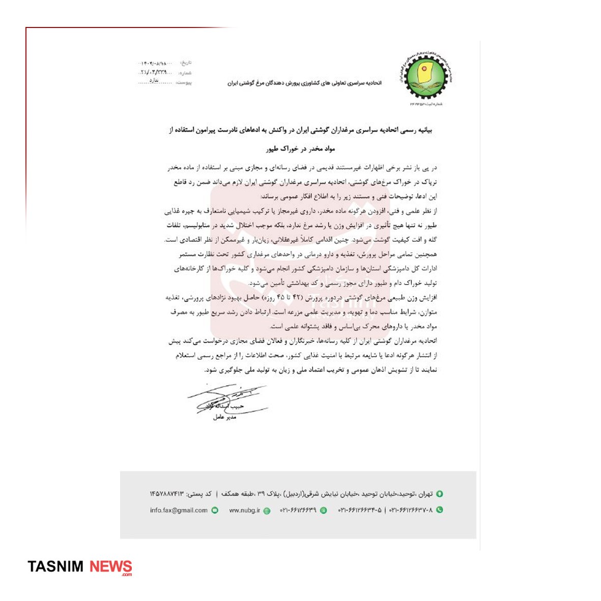 ایران پرسمان