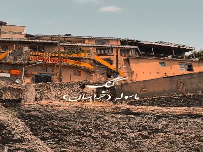 روستای پلکانی کنگ در دل خراسان