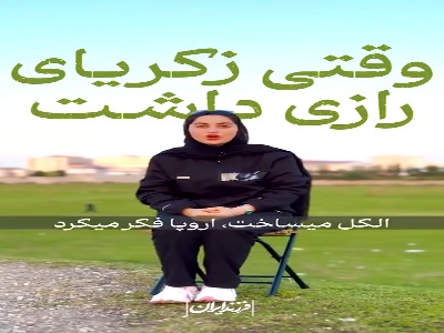 دلایل برتری تمدن ایران بر سایر تمدن ها