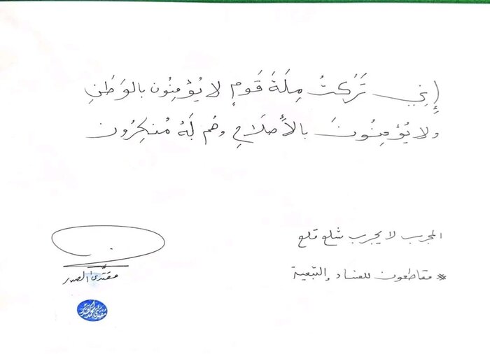 ایران پرسمان