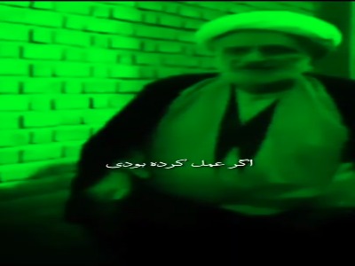 اگر عمل کرده بودی الان روشن شده بودی!