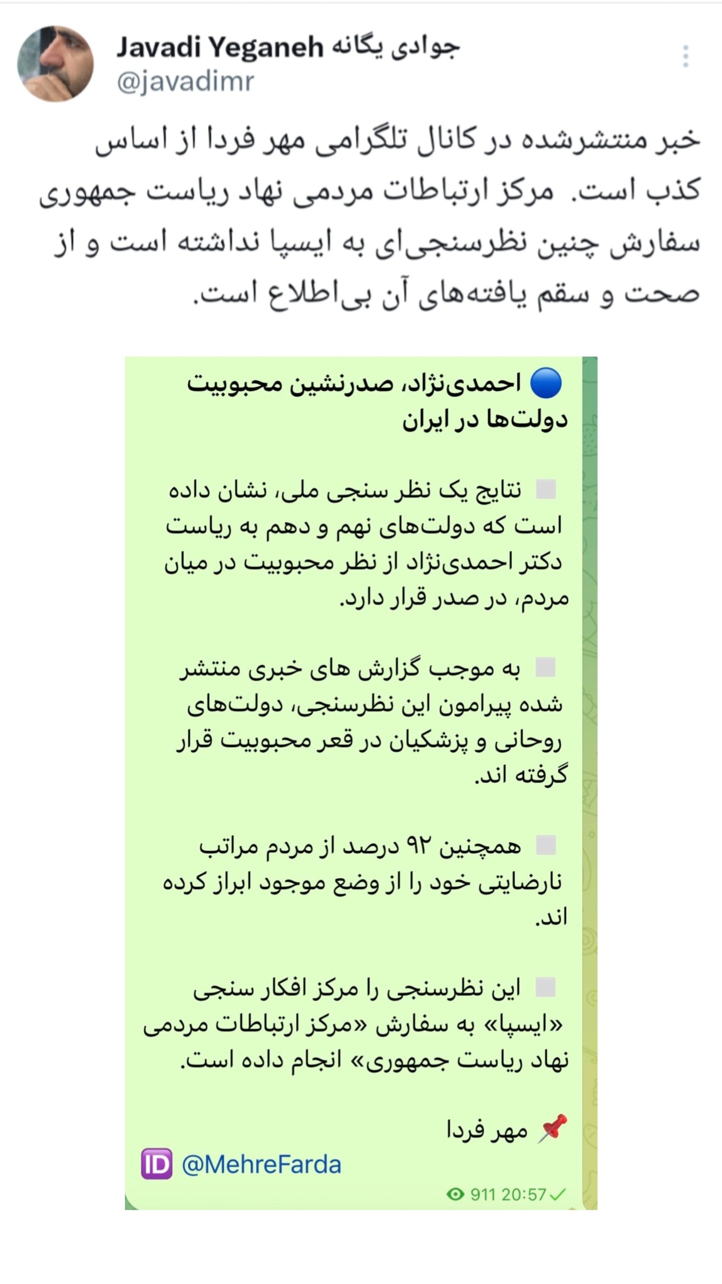 ایران پرسمان