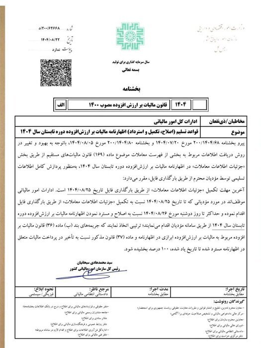 ایران پرسمان