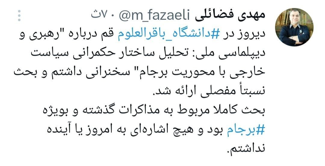 ایران پرسمان