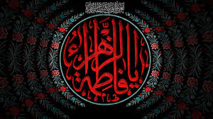 نماهنگ آنام زهرا ...