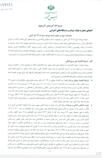 ایران پرسمان