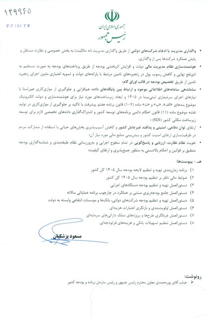 ایران پرسمان