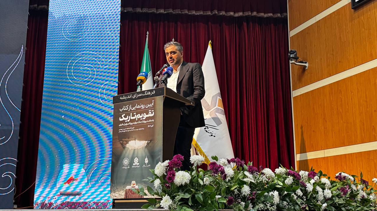 ایران پرسمان