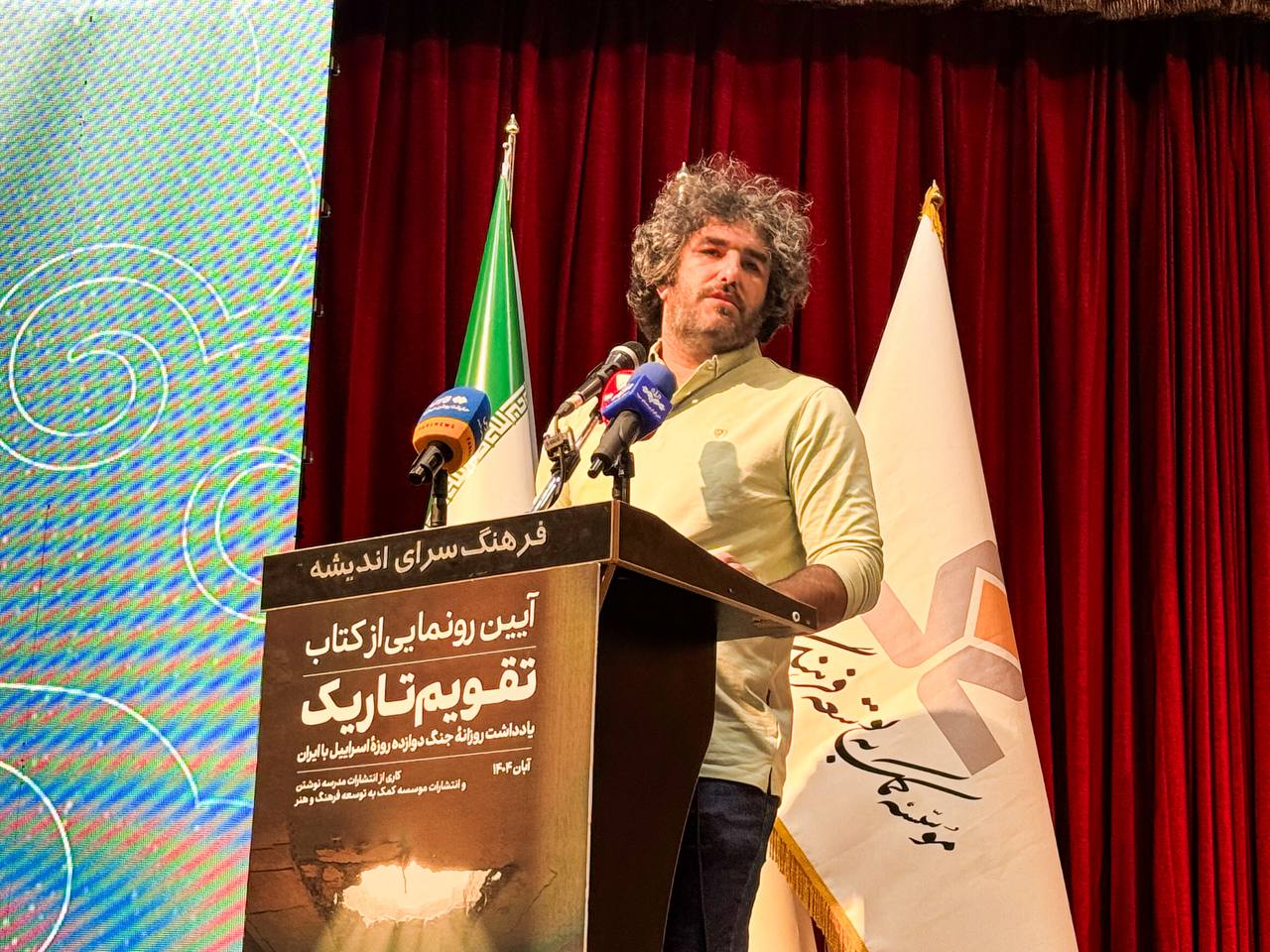 ایران پرسمان