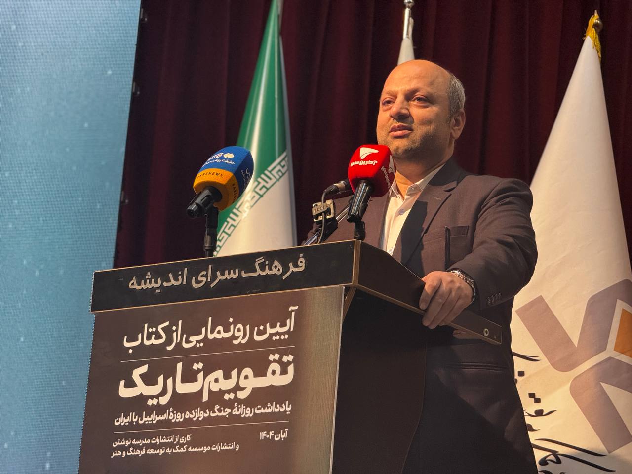 ایران پرسمان