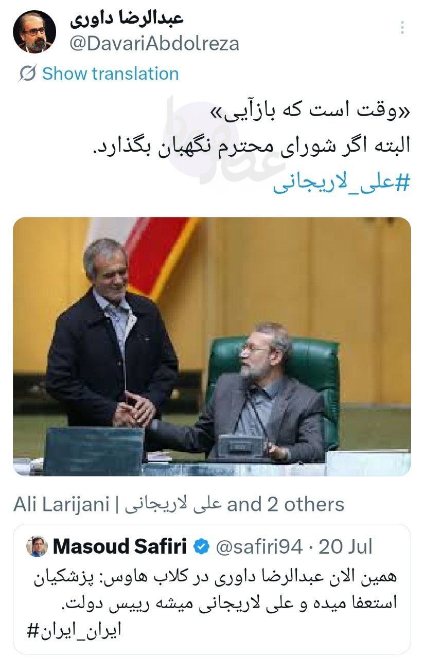 ایران پرسمان