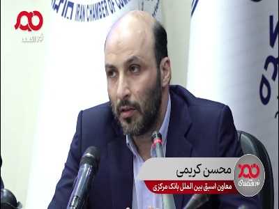 چرا باید رابطه اقتصادی با چین را جدی بگیریم؟