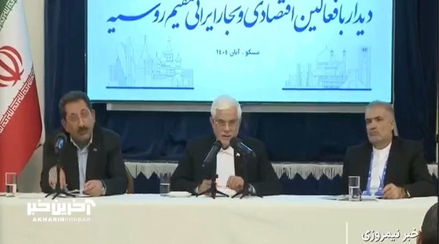 گزارش صداوسیما از سفر معاون اول رئیس‌جمهور به مسکو